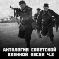Есть Такая Война
