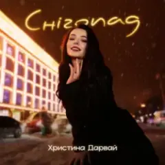 Снігопад