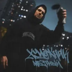 Местный — Багдад