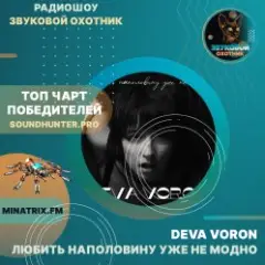 Любить наполовину уже не модно
