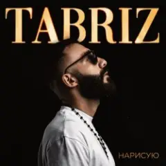 Tabriz — Наедине