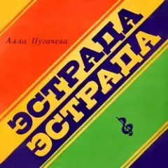 Не обещай (Alex's New Dance Radio Edit)