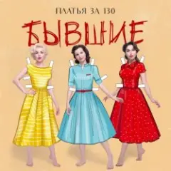 Свадьба