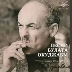 Песенка о дальней дороге