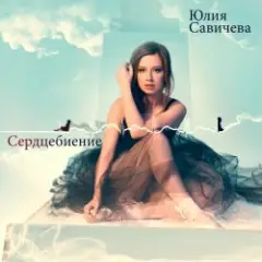 Скажи мне