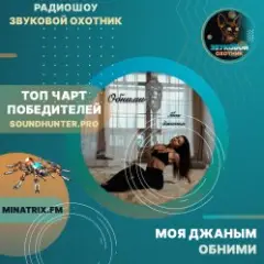 Обними