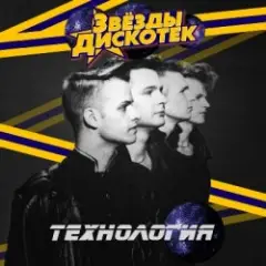 Технология — Последний Вопрос