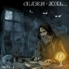 Голоса