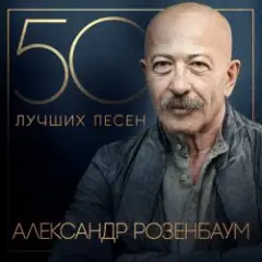 Мы Живы