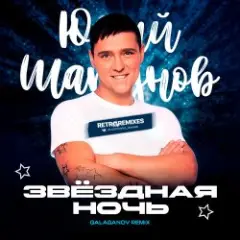 Клянусь (Disco Magic remix)