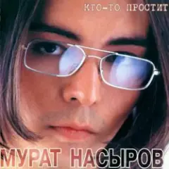 Мальчик Хочет В Тамбов