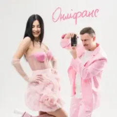 Онліфанс
