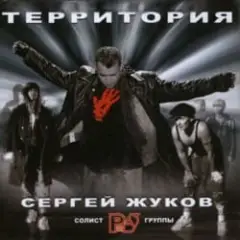 Непутёвая