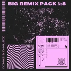 Пули (Dimas & D-Music Remix)
