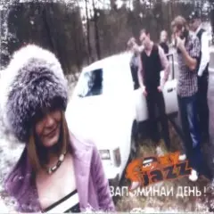 Foxy Jazz — Картонная коробка