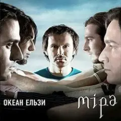 Зелені очі