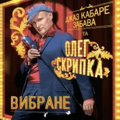 На Маямі