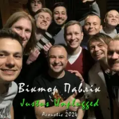 Нема з ким (Acoustic)