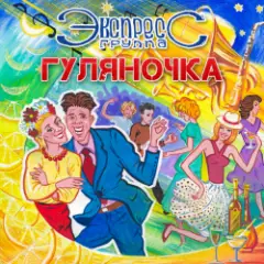 Семь сорок