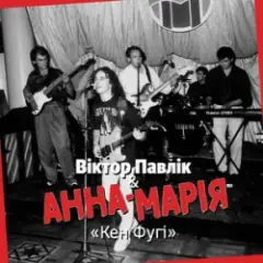 Кен Фугі