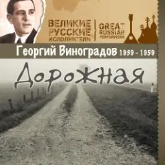 В лесу прифронтовом