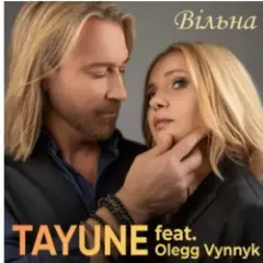 Вільна