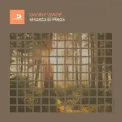 Danny Wade — Hasta El Piso