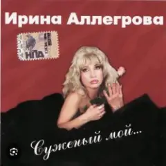 Бывшие