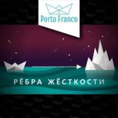 Холодно для регги