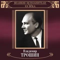 Песня О Тишине