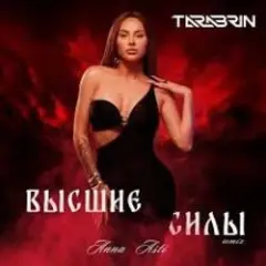 Чтобы Ты Тоже