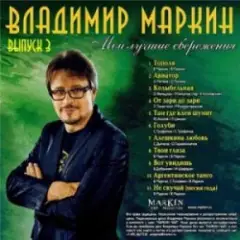Белая черемуха