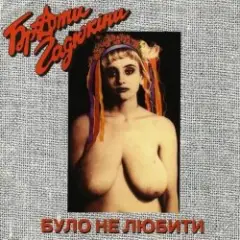 Карпати програли футбол