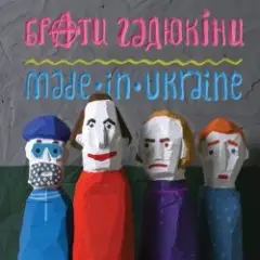 Злидні