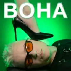 Вона