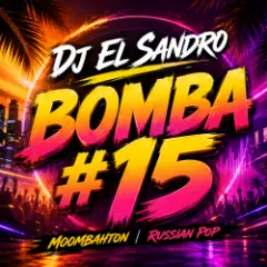 Bomba #15