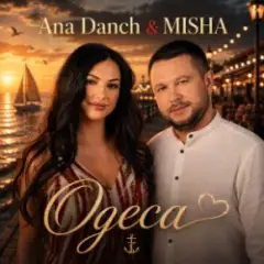 Одеса