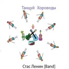 Dance Roundelay