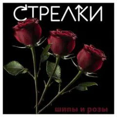 Нет любви