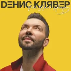 Как ты была красива