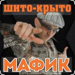 Штаны в полосочку
