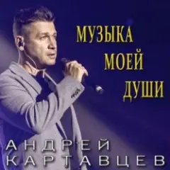 Не рви мне душу