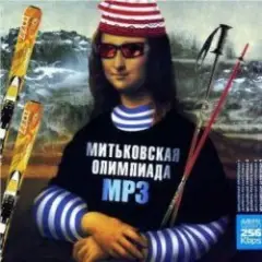 Сергей Амосов — Кремнистый путь