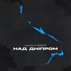 Над Дніпром
