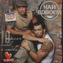 Любила не меня