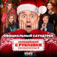 Музыка нас связала