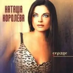 Было или нет