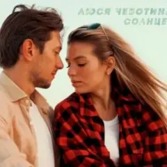 Солнце Монако