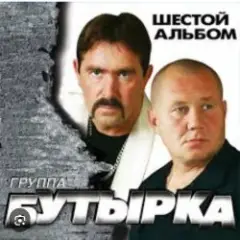 Встреча