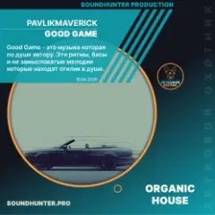 PavlikMaverick — good game